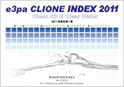 CLIONE INDEX 2011会員名簿
