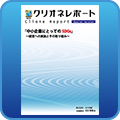 中小企業にとってのSDGs